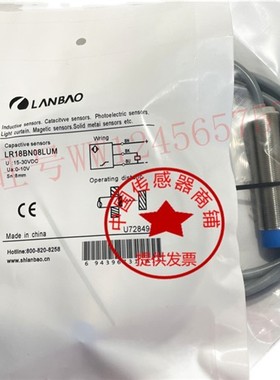 兰宝LR18BN08LUM LR30XBN15DNO LR12XBN04DP LR18BF05LUM