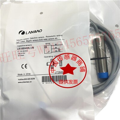 兰宝LR18BN08LUM LR30XBN15DNO LR12XBN04DP LR18BF05LUM