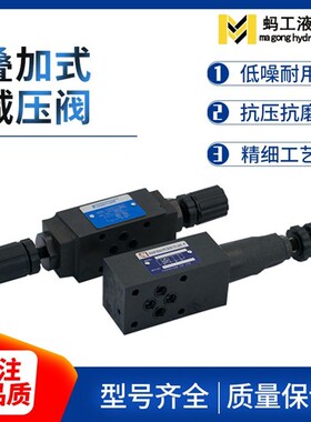 新款叠加式溢流阀MRV-02P02A02B调压阀MRV-03P03A03B液压保压现货