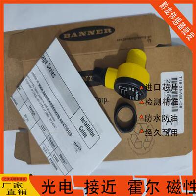 邦纳光电开关T18SP6DQ T18SN6D T18SN6FF50Q T18SP6FF100Q漫反射