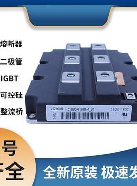 IGBT可控硅FZ1800R16KF4_S1晶闸管模块 极速发货 现货可直拍