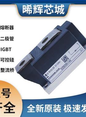 DZ600N14K 二极管模块 极速发货 现货可直拍