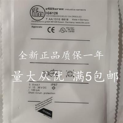 易福门接近开关IG6126 IG7103 IG5929 IG5404 IG5596 IG6127质保