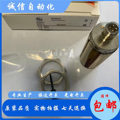 DI5009 DI5031 DI5029 DI5030 DI5032 DI5024 DI5023速度监控开关