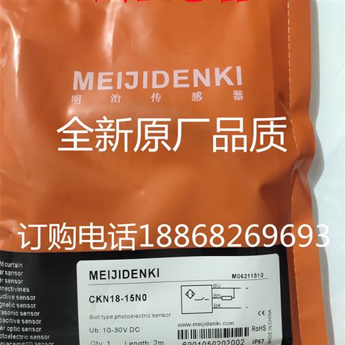 议价全新大量现货开关传感器 CKN18-15N0 质保一年 量大从优