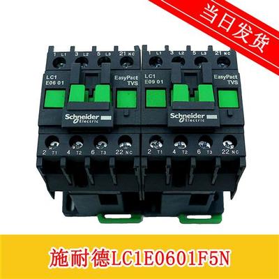 施耐德交流接触器LC1E0601F5N全新现货 质量保证 实物拍摄 施耐德