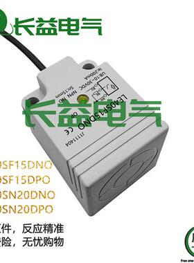 方形三线NPN常开接近开关LE40SF15 LE40SN20DNO DPO DNCDPC传感器