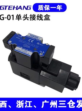新款FTH 液压单头接线盒式电磁换向阀DSG-01-2B2-D24/A240高现货