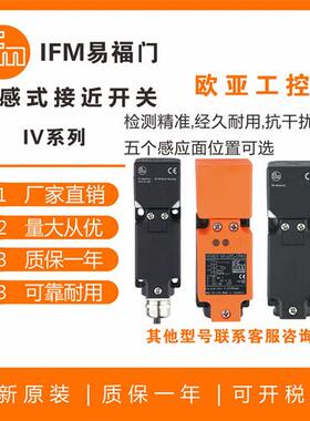 电感式接近开关/IV5007/IV5011/IV5025/IV5049/IV5001/5002