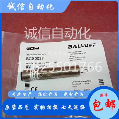 电容式接近开关 BCS0037 BCS M12T4D2-PSM40C-S04G 传感器