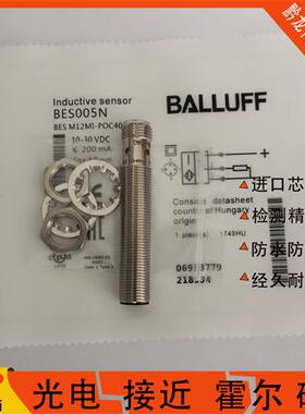 Balluff巴鲁夫BOS01J7CY BES0195 BES005N BES005N AF7LEZBES008L