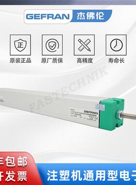 杰佛伦 拉杆式直线位移传感器/电子尺 LTC-M-0225-S-XL0396