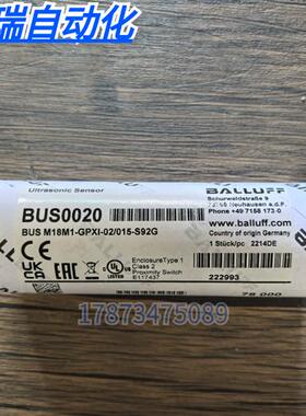 全新原装正品  BUS0020 传感器BUS M18M1-GPXI-02/015-S92G