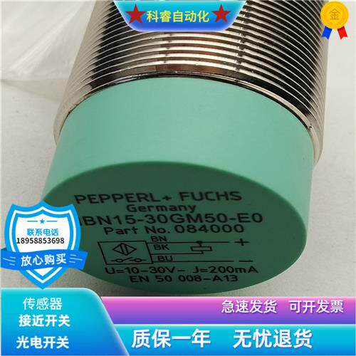 电感式NBN15-30GM50-E0/EO/E2直流三线NPN常开防水传感器