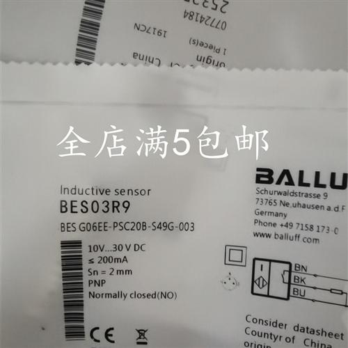 全新现货巴鲁夫开关传感器BESGO6EE-PSC20B-S49G-003质量保证1年