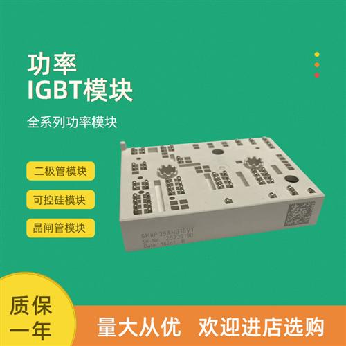 功率IGBT模块SKiiP39AHB16V1 SKiiP39ANB16V1 SKiiP39GA12T4V1