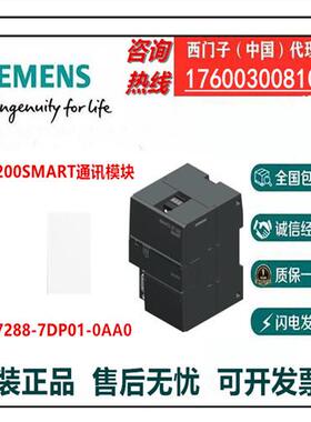S7-200SMART扩展模块6ES7288-7DP01-0AA06ES72887DP010AA0