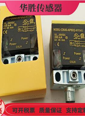 电感式接近开关Ni35U-CK40-AP6X2-H1141四针插头AN6X2常开