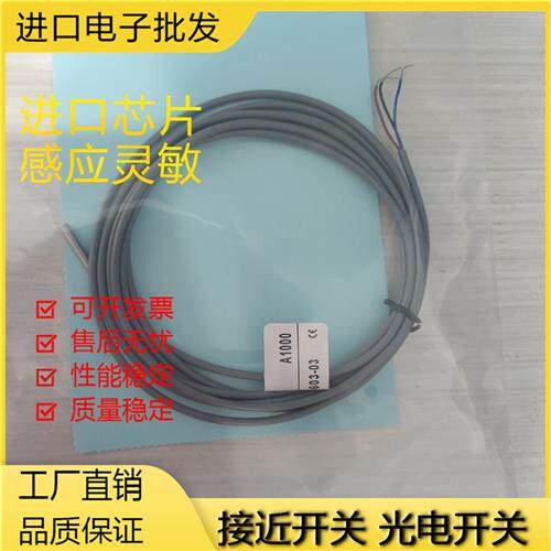 现货供应全新 DW-AD-603-03 三线PNP常开小型传感器保1年