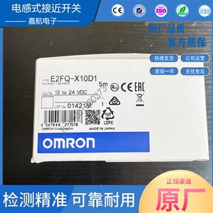 防水型接近开关E2FQ X2D1 X10D1 E2FQ X2E1 X5D1 电容式