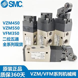 450 机械阀VFM350 01S VZM550