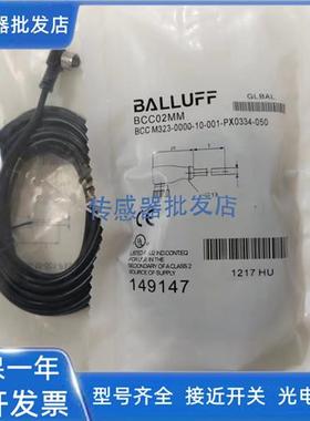 全新巴鲁夫BCC02MM传感器BCC M323-0000-10-001-PX0334-050