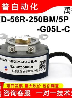 禹衡全新原装ZKD-56R-250BM/5P-G05L-C伺服中空增量式光栅编码器