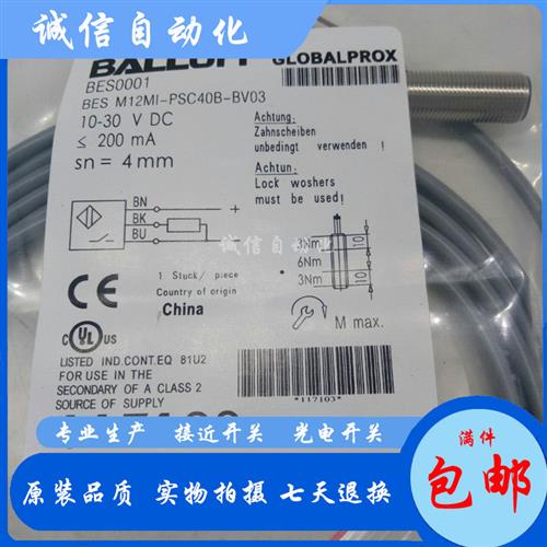 议价全新M8插件式BES000KBES M08EB-NSC40F-S49G接近开关传