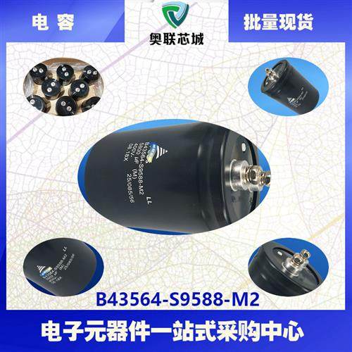 B43310-A5278-M B43455-S9478-M2 B43310-A9478-M全新EPCOS电容