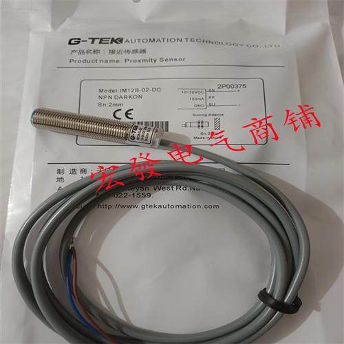 现货全新G-TEK传感器IM12B-04-NO/IMB12-04-NO-5M/PO质保