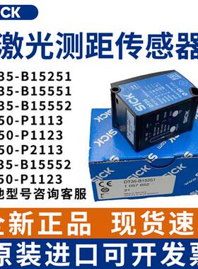 SICK施西克光学激光对射光纤传感器测距感应开关DTL350GTB10PL113