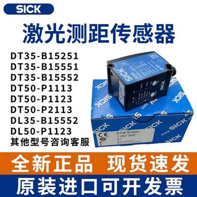 SICK施西克光学激光对射光纤传感器测距感应开关DTL350GTB10PL113