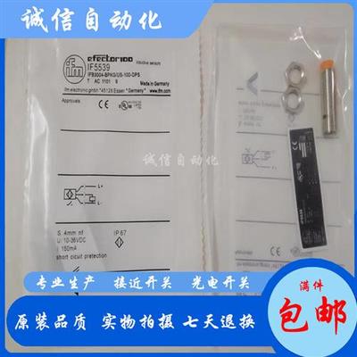 全新IF5539 IF5546 IF5544 IF5770 IF5545 IF5541 IF5514接近开关