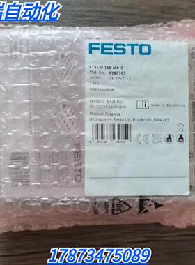 全新原装正品  1387363 输入模块 CTSL-D-16E-M8-3 现货