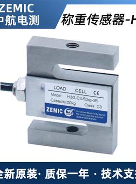 ZEMIC称重传感器H3G-C3-A5S-1.5K-6YB H3G-N3-20KLB-6YB