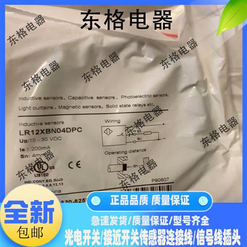 全新接近开关LR12XBN04DPO BF02DNO DPC-E2 LR18XBN08DNC 05 DPOY