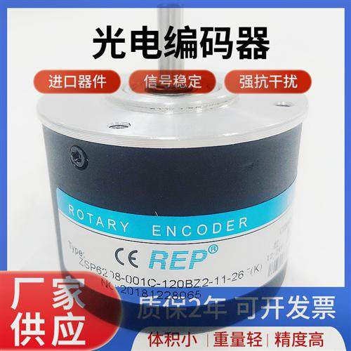 ZSP6208-001C-120BZ2-11-26F(K)瑞普安华高编码器6205-60BZ2-360