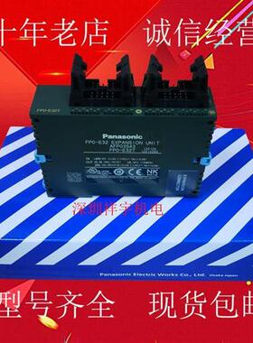 议价PLC扩展模块FP0-E32T FP0-E16T FP0-E16YT FP0-E16X FP0-