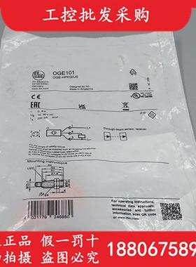 德国IFM全新原装OGE101对射光电传感器接收装置0GE101现货