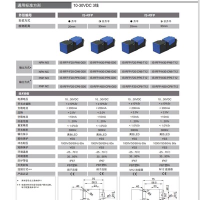 全新HEIN LANZ电感式接近开关IS-RFP-F15/N20-PP6/CP6-G00感测器