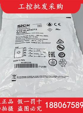 德国SICK西克全新原装VTE18-4P4212漫反射光电传感器6013261现货