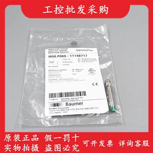 全新原装BaumerIR06.P06S-11148717电感式接近开关传感器现货