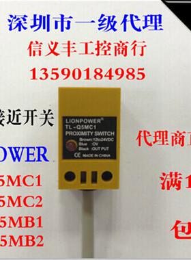 正品 LIONPOWER 接近开关TLQ5MC1 C2 B1 B2