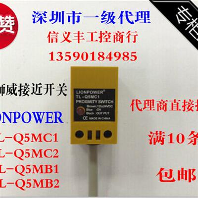 正品 LIONPOWER 接近开关TLQ5MC1 C2 B1 B2