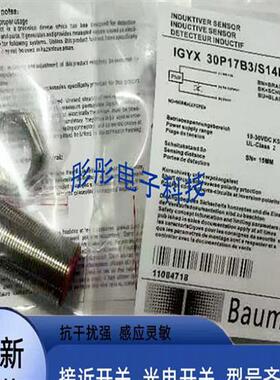 堡盟传感器IGYX 30P17B3/S14L IGYX 30N17B3/S14L IGYX 18N17B3/L