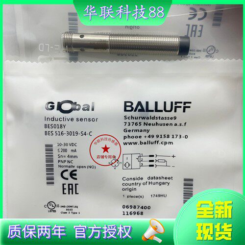 巴鲁夫BALLUFF接近开关BES018Y BES 516-3019-S4-C传感器 质保