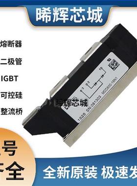 艾赛斯 MDD600-16N1 MDD600-18N1 MDD600-20N1 二级管 模块