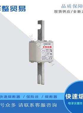 巴斯曼全新原装正品熔断器170M3171 170M3172 170M3173