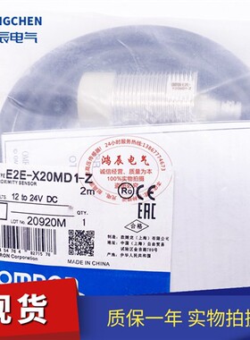 M30电感式接近开关E2E-X18ME1 X10E1 X10F1 X10D1 X20MD1-N-Z现货