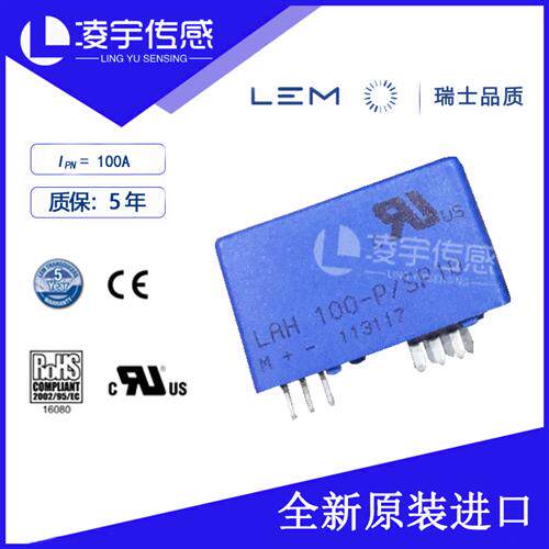 LAH100-P代理电流传感器LAH25-NP高精度全新原装正品